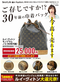 ベストライフ（買取専門店）