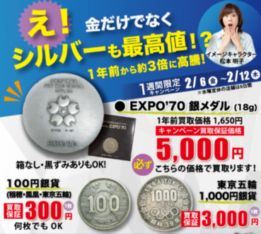 ベストライフ（買取専門店）