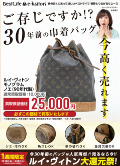 ベストライフ（買取専門店）