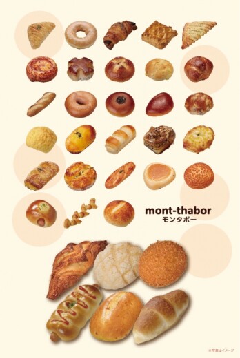 麻布十番 Mont-Thabor
