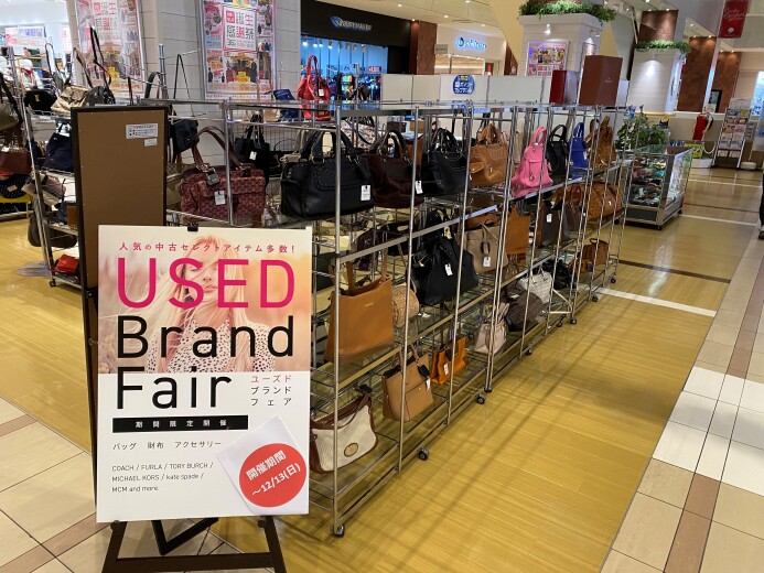 期間限定アパレル雑貨ショップ【USED Brand Fair】OPEN！