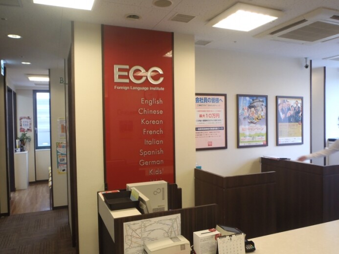 ECC外語学院 赤羽アピレ校