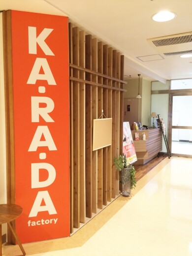 KA・RA・DA factory