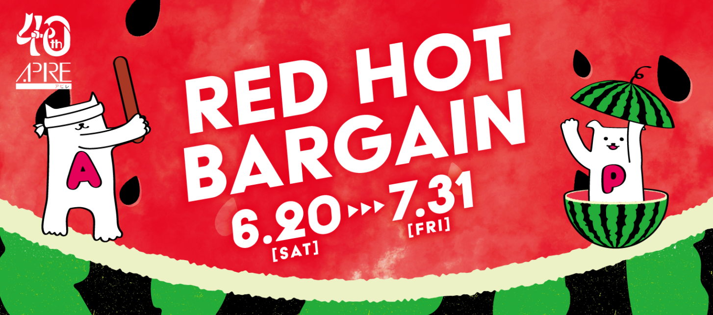2026夏RED HOT BARGAIN