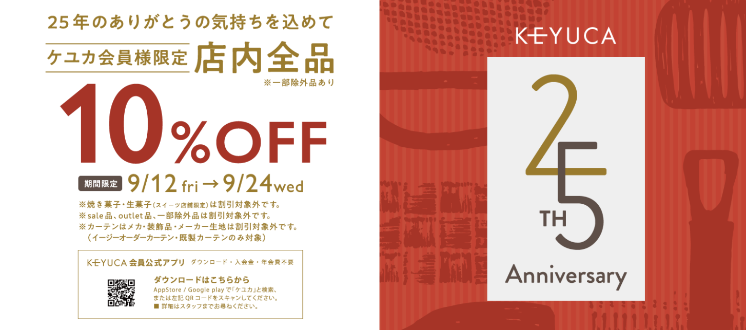 KEYUCA25周年