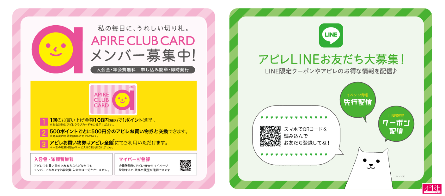 赤羽アピレ 赤羽アピレ