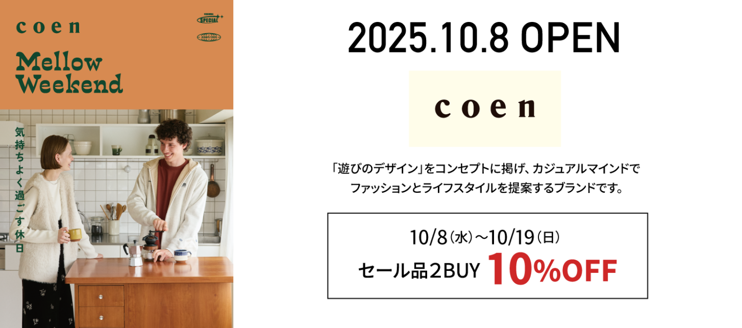 2025.10.8 NEW OPEN