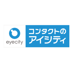 コンタクトのアイシティ