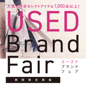 UESD Brand Fair