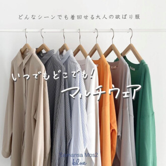 いつでもどこでも！マルチウェア