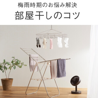 梅雨時期のお悩みKEYUCAで解決！部屋干しのコツ