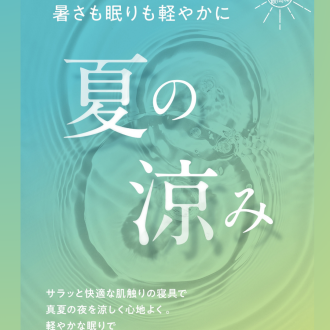麻の肌掛け布団入荷