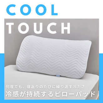 クールピローパッドのご紹介