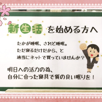 🌸明日への活力は良い睡眠から💤