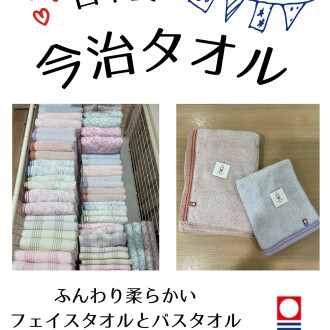 今治タオル入荷しました♪
