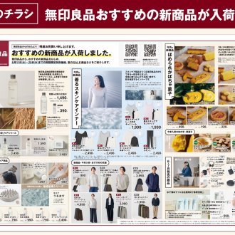 夏の期間限定！特別価格のお知らせ