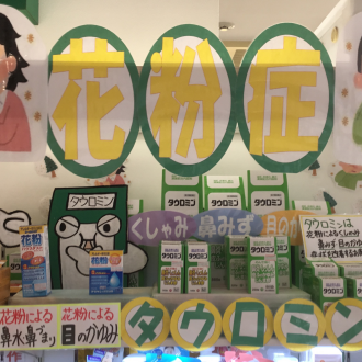 花粉の時期の強い味方3✊