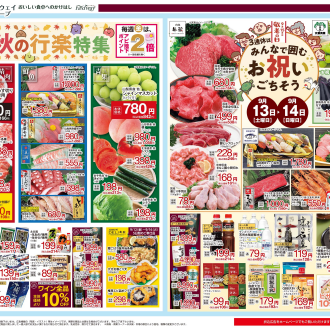 フードウェイ赤羽アピレ店よりお買い得情報のご案内