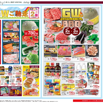 フードウェイ赤羽アピレ店よりお買い得情報のご案内