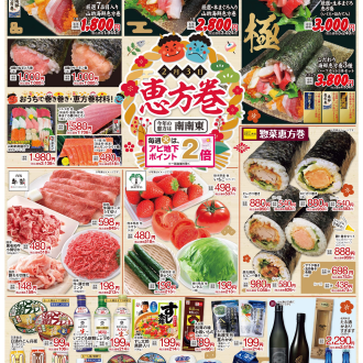 フードウェイ赤羽アピレ店よりお買い得情報のご案内