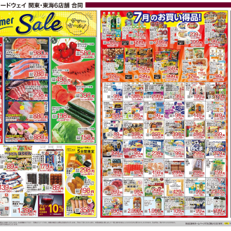 フードウェイ赤羽アピレ店よりお買い得情報のご案内