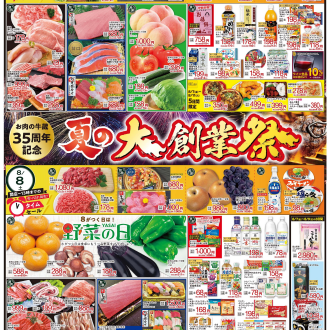 フードウェイ赤羽アピレ店よりお買い得情報のご案内