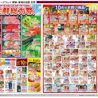 フードウェイ赤羽アピレ店よりお買い得情報のご案内