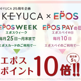 「EPOS WEEK」　「EPOS PAYの日」　定期開催のお知らせ