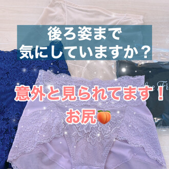 後ろ姿、意外と見られてます！ヒップスタイルも美しく✨️
