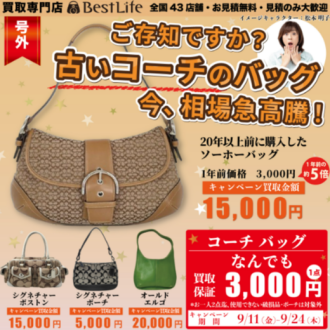 コーチもウリドキ！？
