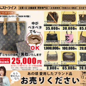 🔥ずっと前に買ったバッグも売れるの？！🔥