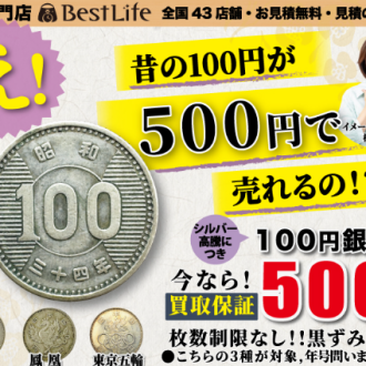 🔥銀製品も売れるの？🔥