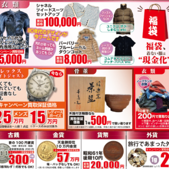 🔥大掃除応援キャンペーン！！🔥