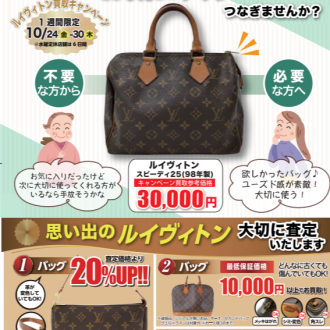 🔥お気に入りキャンペーン🔥