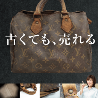 🔥古くても売れるの？！🔥