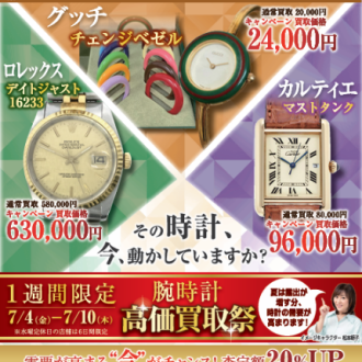 ⭐️ずっと使ってなかった時計が売れる！？🔥