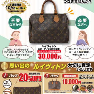 🔥お気に入りキャンペーン🔥