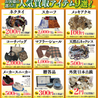 🔥⭐️衣替え、お手伝いさせていただけませんか？？⭐🔥