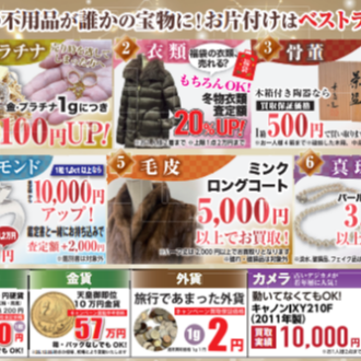 🔥大掃除応援キャンペーン！！🔥