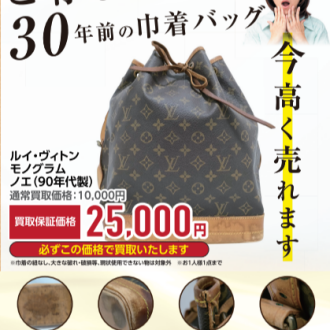 🔥古いものも売れるの？！🔥